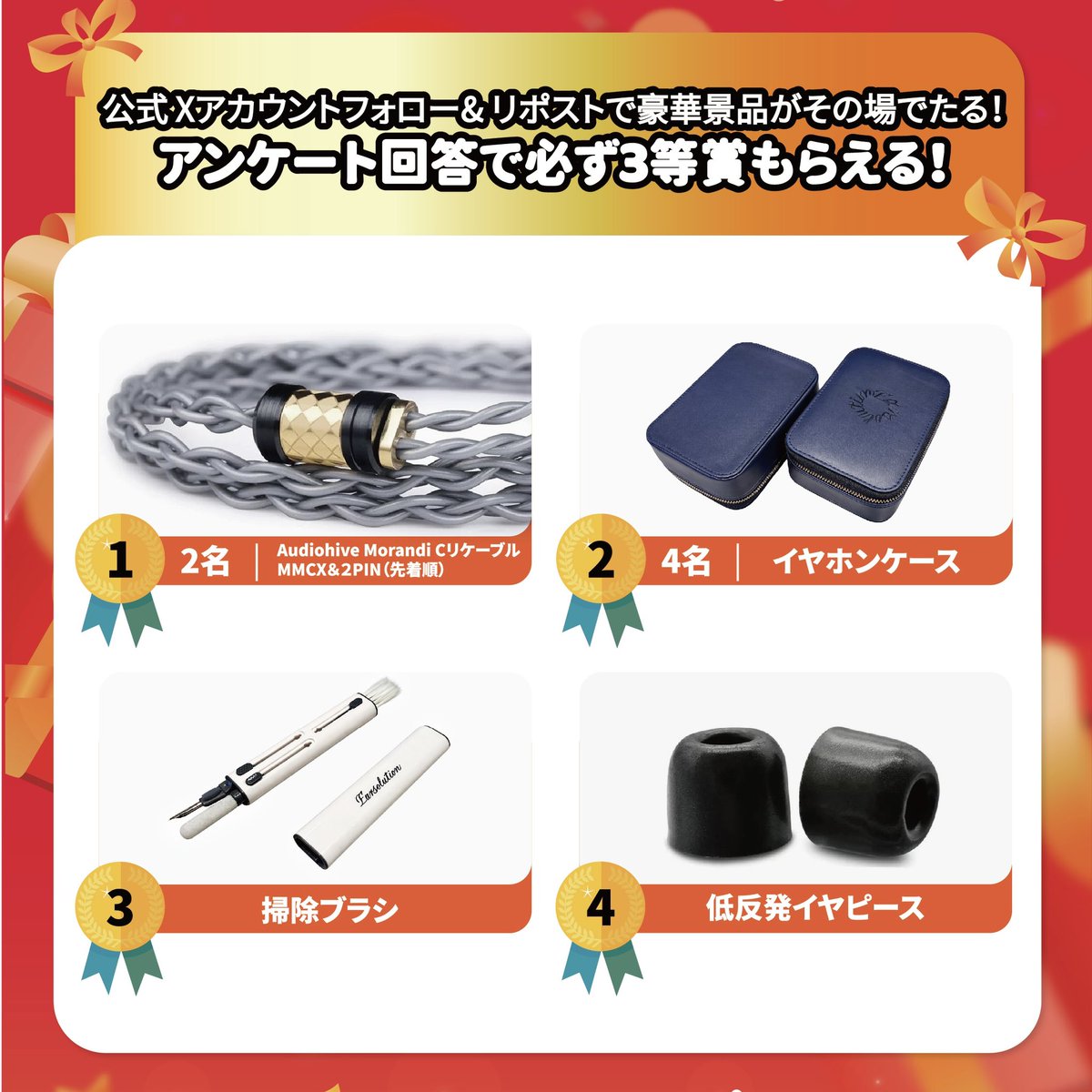 OAEarSolution's tweet photo. 「冬のヘッドフォン祭 mini 2026」出展のお知らせ
このたびバイアンプ対応イヤホン「星明Ⅲ」 をいよいよ今回のヘッドフォン祭にて正式発売いたします。
当日は実機のご試聴はもちろん、バイアンプ駆動の魅力をしっかり体験いただけます。
さらに今年も大好評のガチャガチャ企画を開催！
🎁 気になる賞品はこちら
・単結晶銅リケーブル
・オリジナルイヤホン収納ケース
・弊社ロゴ入りクリーニングブラシ
・低反発イヤーピース
そして…
試聴後アンケートにご協力いただいた方には、必ず三等賞をプレゼント！
空くじなしでお楽しみいただけます。
ぜひお気軽にブースへお立ち寄りください。
📍 ブース番号：6F 605A-D⑧
※代理店ブースでもご試聴いただけます。
皆さまのご来場を心よりお待ちしております。
#ヘッドフォン祭