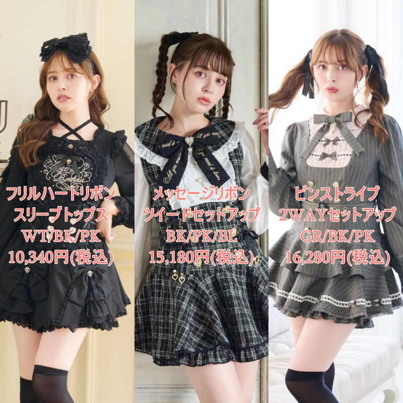 ❤︎ Official ❤︎ 店頭予約販売✨ 新作商品の店頭予約販売を期間限定