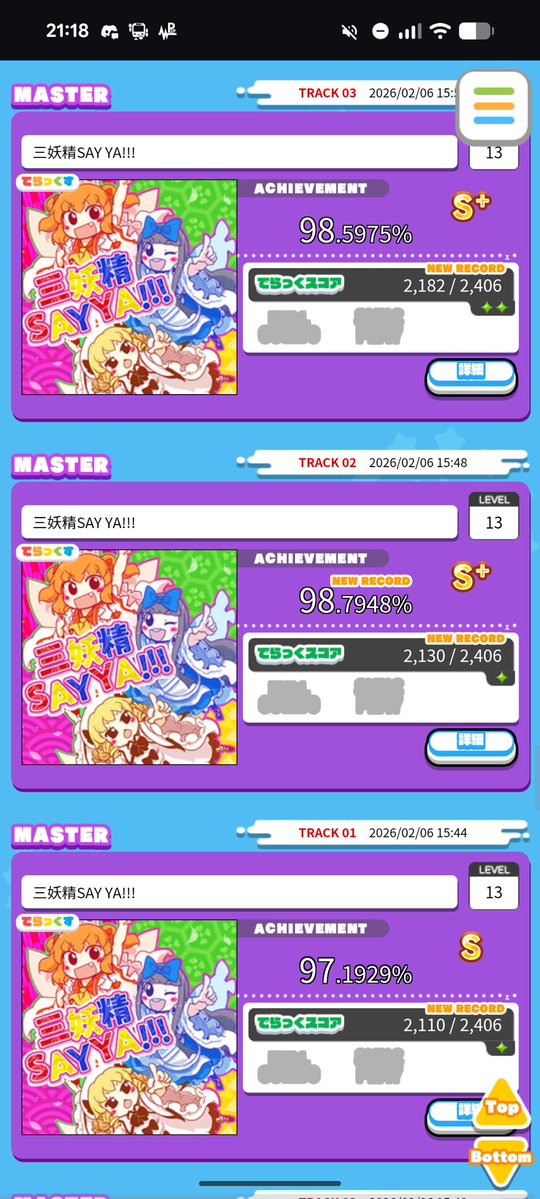 maimai172〜183回目 やりすぎ