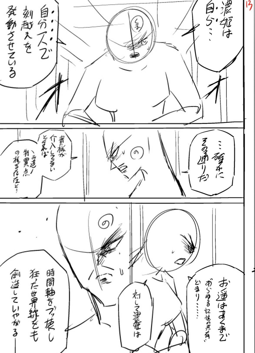 昨年完走するつもりが無理だったので続けます!#なんじゃが ちょい話123変目🔥
『くま』が『玉』になってさぁ大変な内容ですが、玉姫の見た目で乱暴な口調ってのも悪くないやん…と思っていた井出でした
→続 