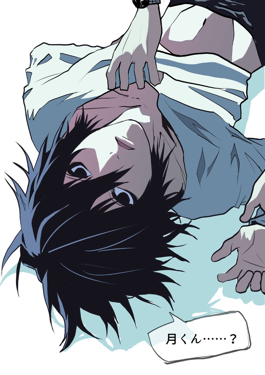 「月くん……？」#月L