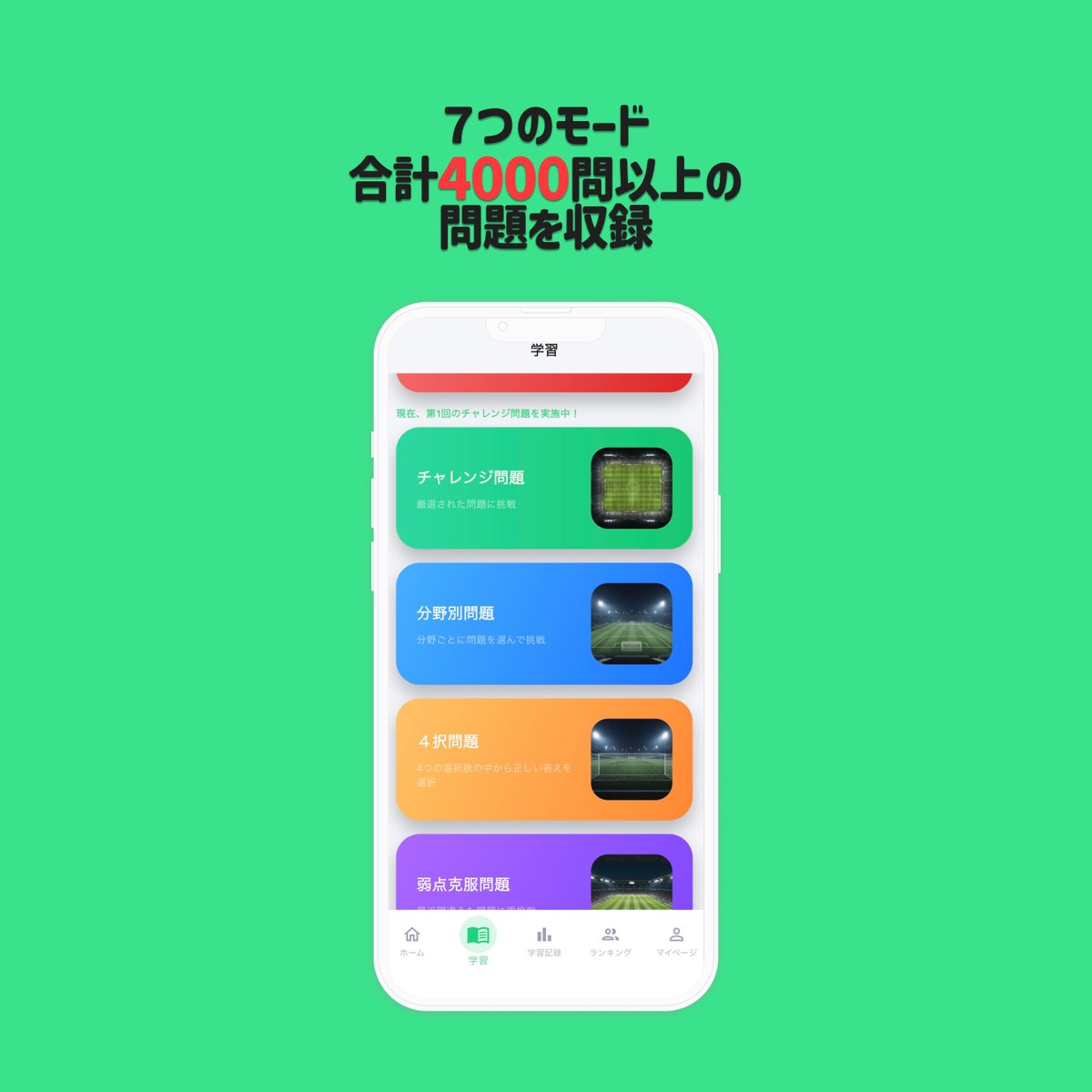 からかさ Karakasa｜サッカー競技規則道場 Soccer Laws Dojo tweet media