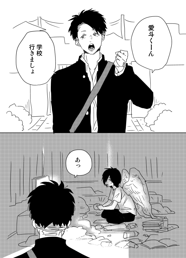 【創作漫画】人類の動物化現象🐾
引きこもってる友達を訪ねたら…🪶 