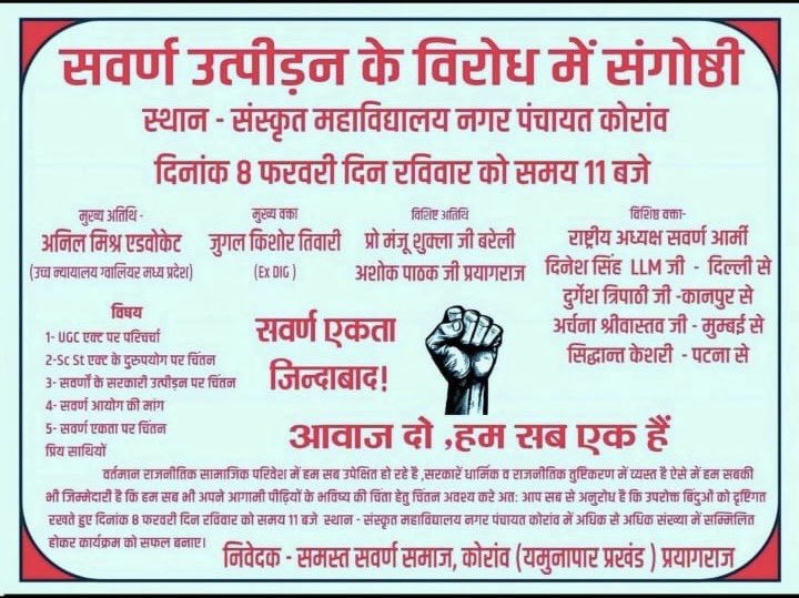 संविधान निर्माता डा.अंबेडकर का फोटो जलाने,आपत्तिजनक टिप्पणी,संविधान विरोधी,जातिवादी,मानसिक रूप से कुंठित अनिल मिश्रा के आने से सामाजिक सौहार्द बिगड़ेगा उच्च अधिकारी संज्ञान लें,अन्यथा कोई अनहोनी घटना होने पर जिम्मेदारी शासन-प्रशासन की होगी<a href="/Uppolice/">UP POLICE</a> <a href="/DM_PRAYAGRAJ/">DM Prayagraj</a> <a href="/DCPYNagarPrj/">DCP YAMUNA NAGAR PRAYAGRAJ</a>