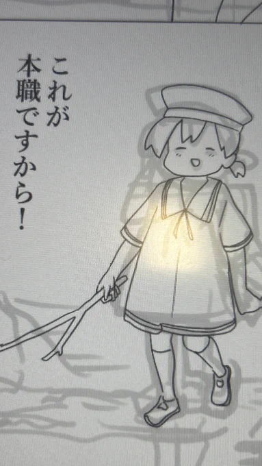 海防艦の棒 