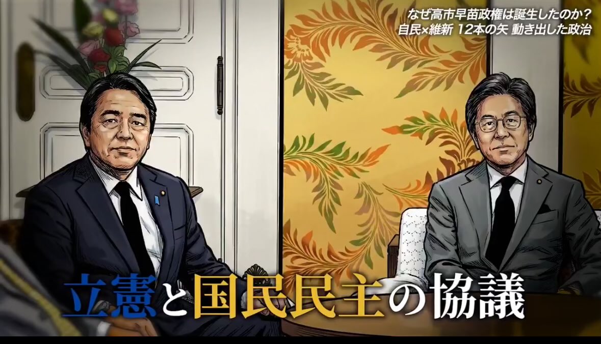 lchxx5's tweet photo. 何でそんな不自然に左側だけ切り取るんですかねー
維新さんも一緒に協議し��じゃないですか笑 https://t.co/i0P5Qh09yQ