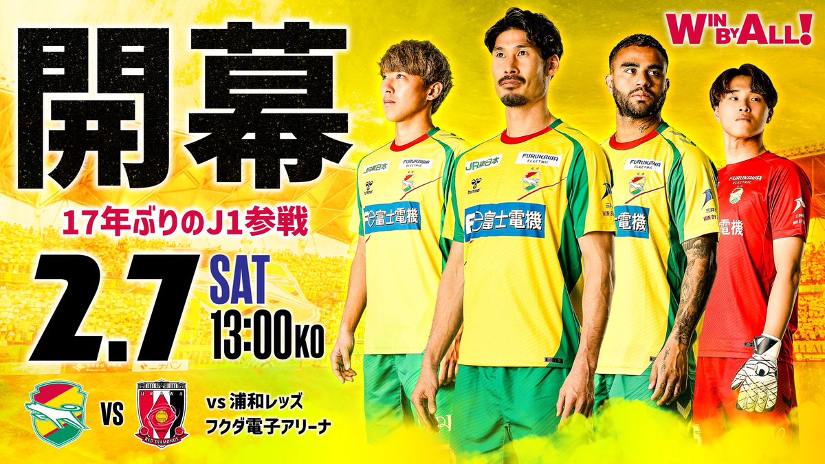 2月7日　浦和戦

ℹ️各種お役立ちリンクℹ️

✅ 試合情報は💁‍♂️
jefunited.co.jp/matches/info/1…

※場内マップ
※スケジュール
※グルメ情報
※イベント情報  等

✅ 初めて観戦の方は💁‍♀️
jefunited.co.jp/guide/

✅ 各種チャント（応援歌）は💁
jefunited.co.jp/fanzone/chant/

#jefunited