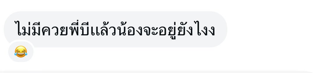 กลุ่ม เทเล มั้ยคับทุกคน เสียรายเดือน 50 บาท