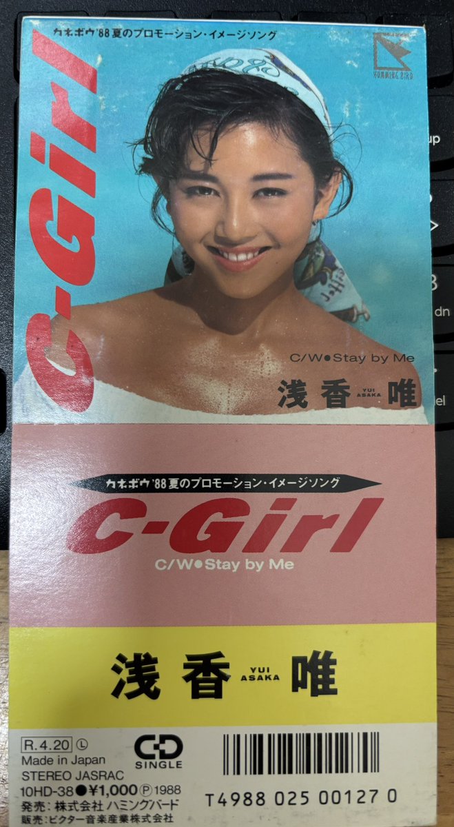 ご存知だろうか？ かつて8cm CDシングルがあった事を😅 #浅香唯