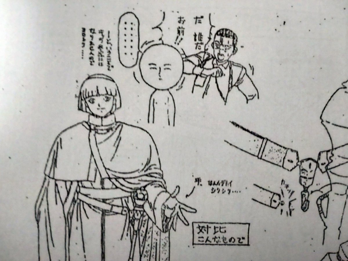 ロードス島戦記 OVA版 スタッフ向け設定資料よりエトのメイスの設定