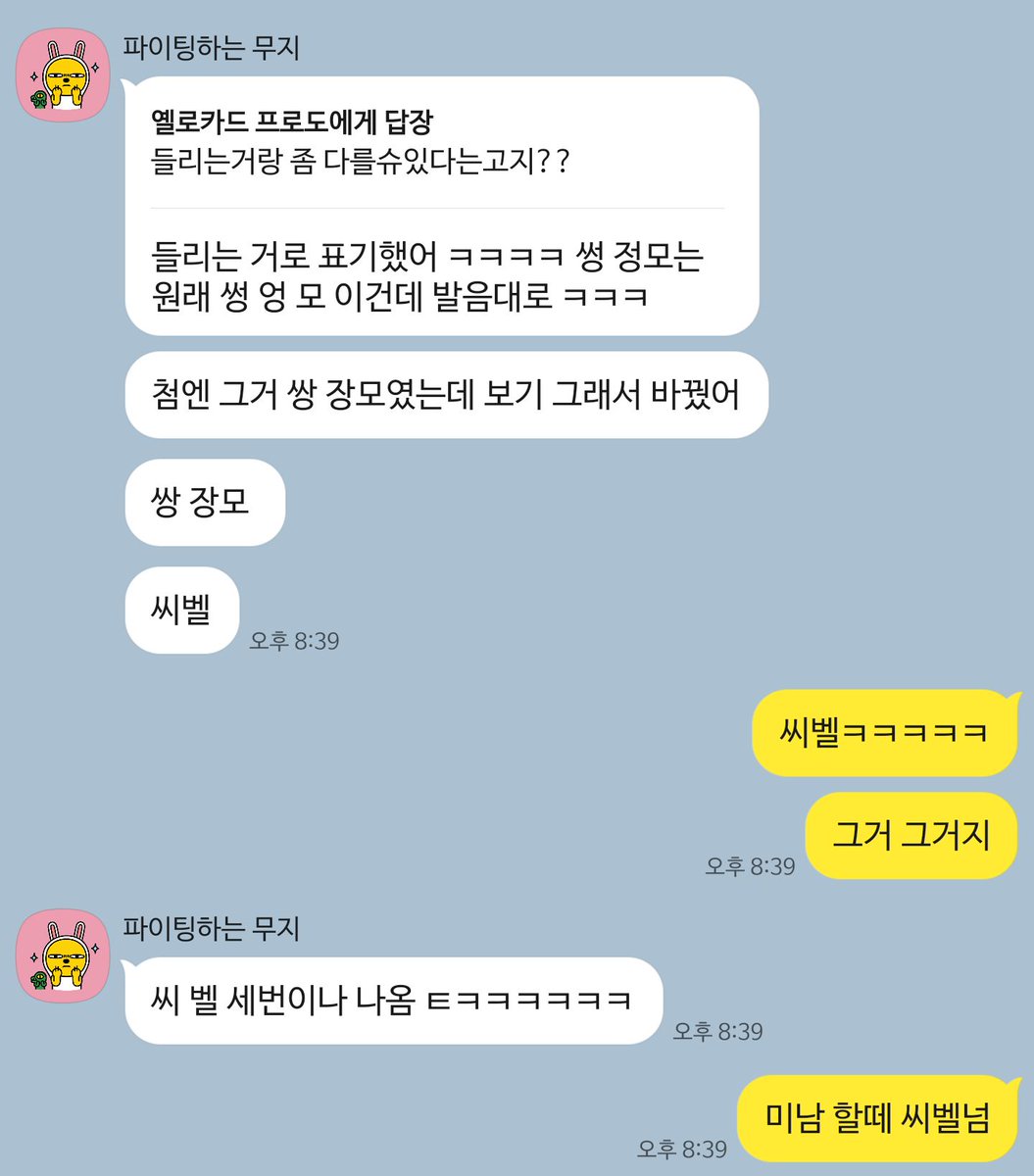 ttiyongfore's tweet image. 칭구의 후기
녹음하면서 포레분들 고생하셨을거 같아