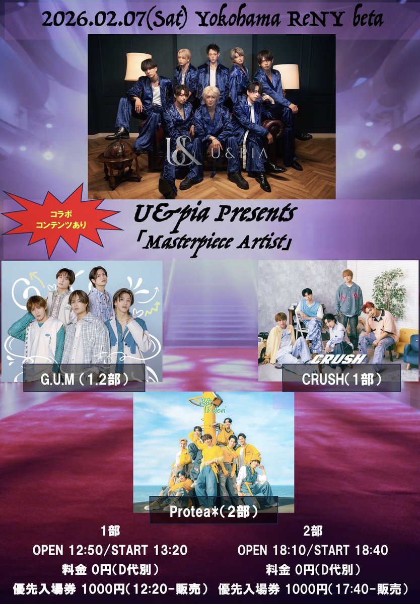 S.T.A.R.S Entertainment tweet media