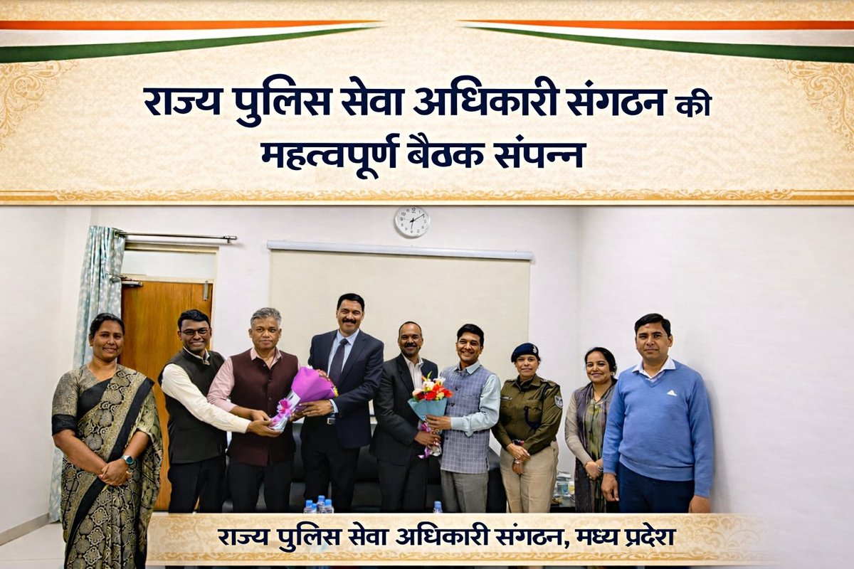 SPSOA_MP's tweet photo. राज्य पुलिस सेवा अधिकारी संगठन की महत्वपूर्ण बैठक: अधिकारियों के कल्याण और संगठनात्मक सुदृढ़ीकरण हेतु 11 सूत्रीय कार्ययोजना तैयार
#spsoa #mppolice https://t.co/pDz9PS6GjV