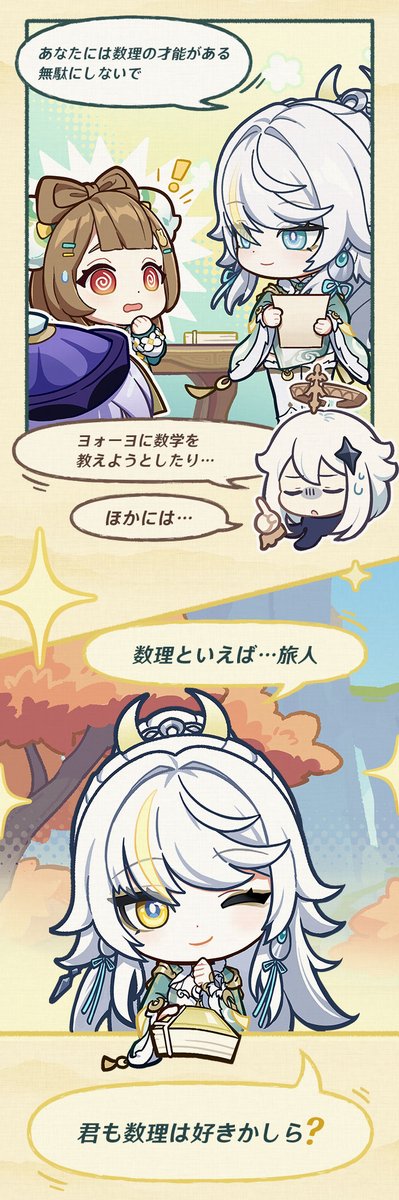 【仙人の日常--兹白マンガ】
海灯祭が終わり、兹白も少しずつ璃月の生活に馴染んできたようです。最近はどうやって過ごしているのでしょうか?一緒に見ていきましょう!
▼詳細はこちら
https://t.co/G7gzpyk53V
#原神 #兹白