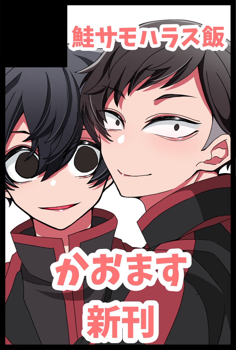 しゃけサーモン (@shake_shake_uma) / Posts / X