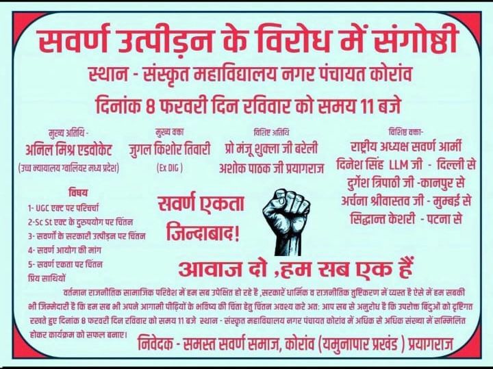 संविधान निर्माता डा.अंबेडकर का फोटो जलाने,आपत्तिजनक टिप्पणी,संविधान विरोधी,जातिवादी,मानसिक रूप से कुंठित अनिल मिश्रा के आने से सामाजिक सौहार्द बिगड़ेगा उच्च अधिकारी संज्ञान लें,अन्यथा कोई अनहोनी घटना होने पर जिम्मेदारी शासन-प्रशासन की होगी<a href="/Uppolice/">UP POLICE</a> <a href="/DM_PRAYAGRAJ/">DM Prayagraj</a> <a href="/DCPYNagarPrj/">DCP YAMUNA NAGAR PRAYAGRAJ</a>
