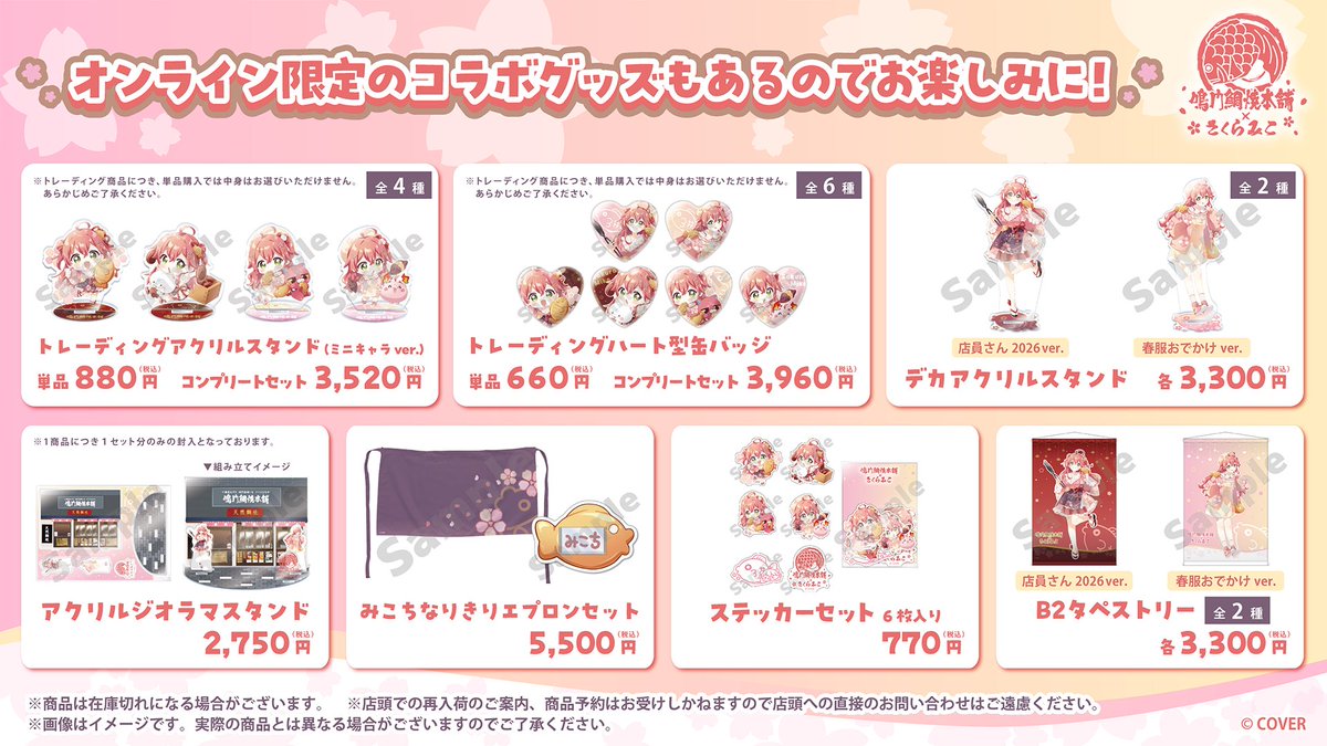 さくらみこ🌸初絵本『みこぴーとおおきなさくらのき』予約受付中