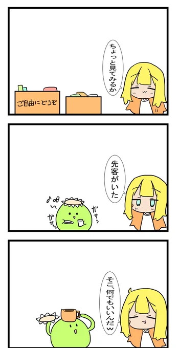 ご自由にお持ちください。 