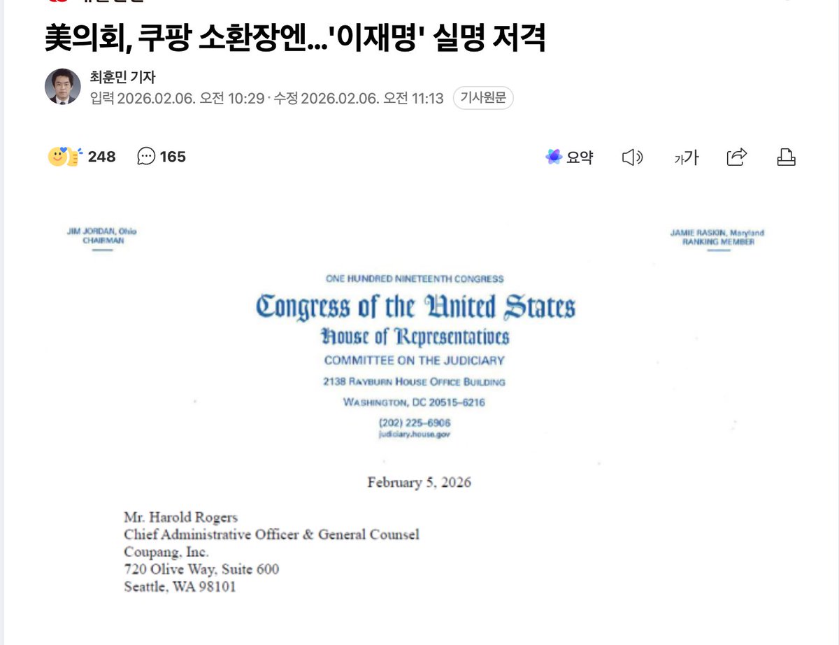 미국 하원 법사위원회가 발부한 소환장 서한에 이재명 대통령이라는 이름이 선명하게 박혔단다. 국빈 방문 초청장에 적힌 게 아니다. 당신네 대통령이 우리 기업을 표적 삼아 린치를 가했다는 사실상의 국제적 고발장에 이름이 오른 것이다. 미국 의회가 동맹국 국가 원수의 발언을 공격적인 처벌과