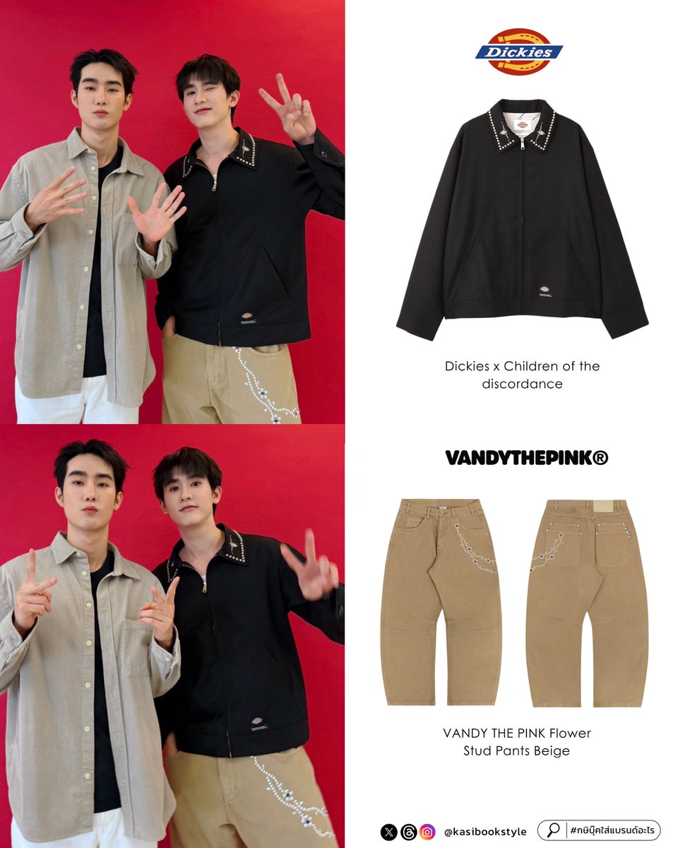 kasibookstyle's tweet photo. 〰️ KASI BOOK STYLE | 🍅 #kasibook
For #MelodyOfSecretsEP9

• Dickies x Children of the discordance
• VANDY THE PINK Flower Stud Pants Beige

#กษิบุ๊คใส่แบรนด์อะไร #stylekasibook https://t.co/dG2s6IulEy