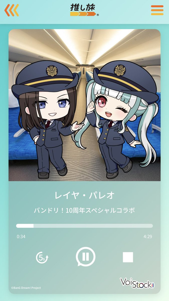 Lay0113's tweet photo. 2月新幹線に乗車される皆様✨🚄

是非聴いてね🎧💕☺️
#バンドリ #RAS https://t.co/usssUGPLtu