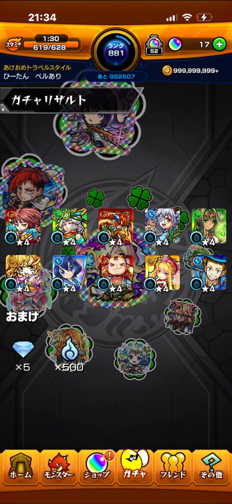 ん？
#モンスト