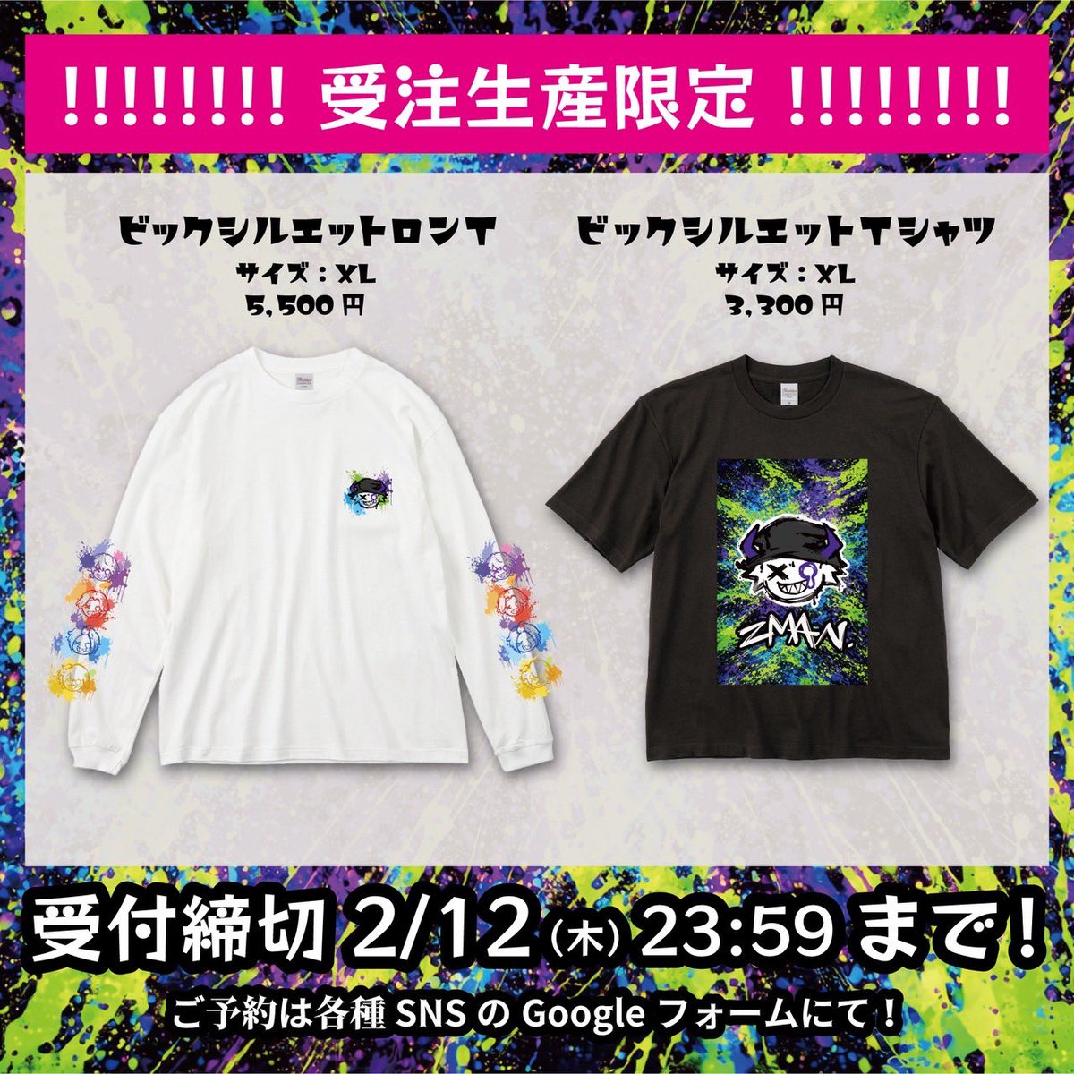 【会場限定】【受注生産】
2周年ワンマン記念Tシャツ&amp;ロンT

※サイズフリー（XL）
※セット割引あり💥
※当日の事前物販（19:00～19:30）
or事後物販（～22:30まで）にお渡し可

⤵︎ ︎予約フォームはこちら
forms.gle/MvW3nHdbsfRhn7…