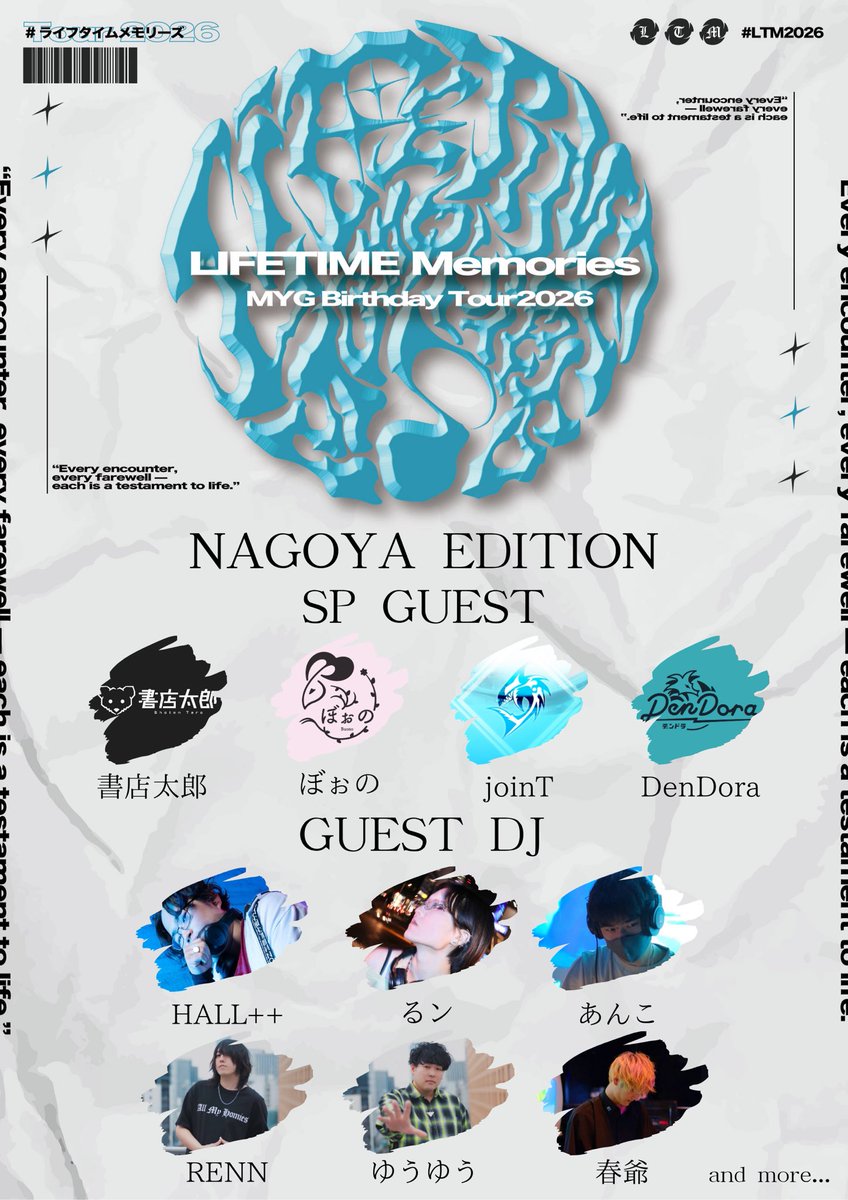 MYG2022_'s tweet photo. 名古屋

🏢会場🏢
MIRAI NAGOYA

✨️SP GUEST✨️
書店太郎(@shotenteki_ore)
ぼぉの(@Ficrc_unripe)
JoinT(@joinT_MYS)
DenDora(@imDenDora)

✨️GUEST✨️
あんこ(@anko_016)
春爺(@VOCALOID_haru)
るン(@n__a__n__a__n_ )
HAL++(@HAL_ANICLUB)
ゆうゆう(@YUYU_IXI )
RENN(@renn___KeA)

#LTM2026 https://t.co/VKuYH17gs4