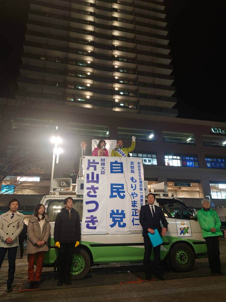 片山さつき (@satsukikatayama) / Posts / X