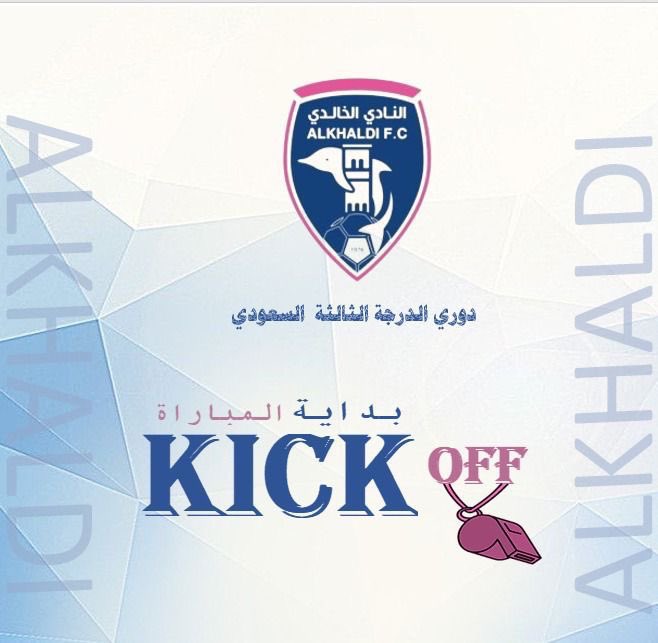 بداية المباراة 
العلمين 0 🆚 الخالدي 0 
يا رب توفييقك 🙏