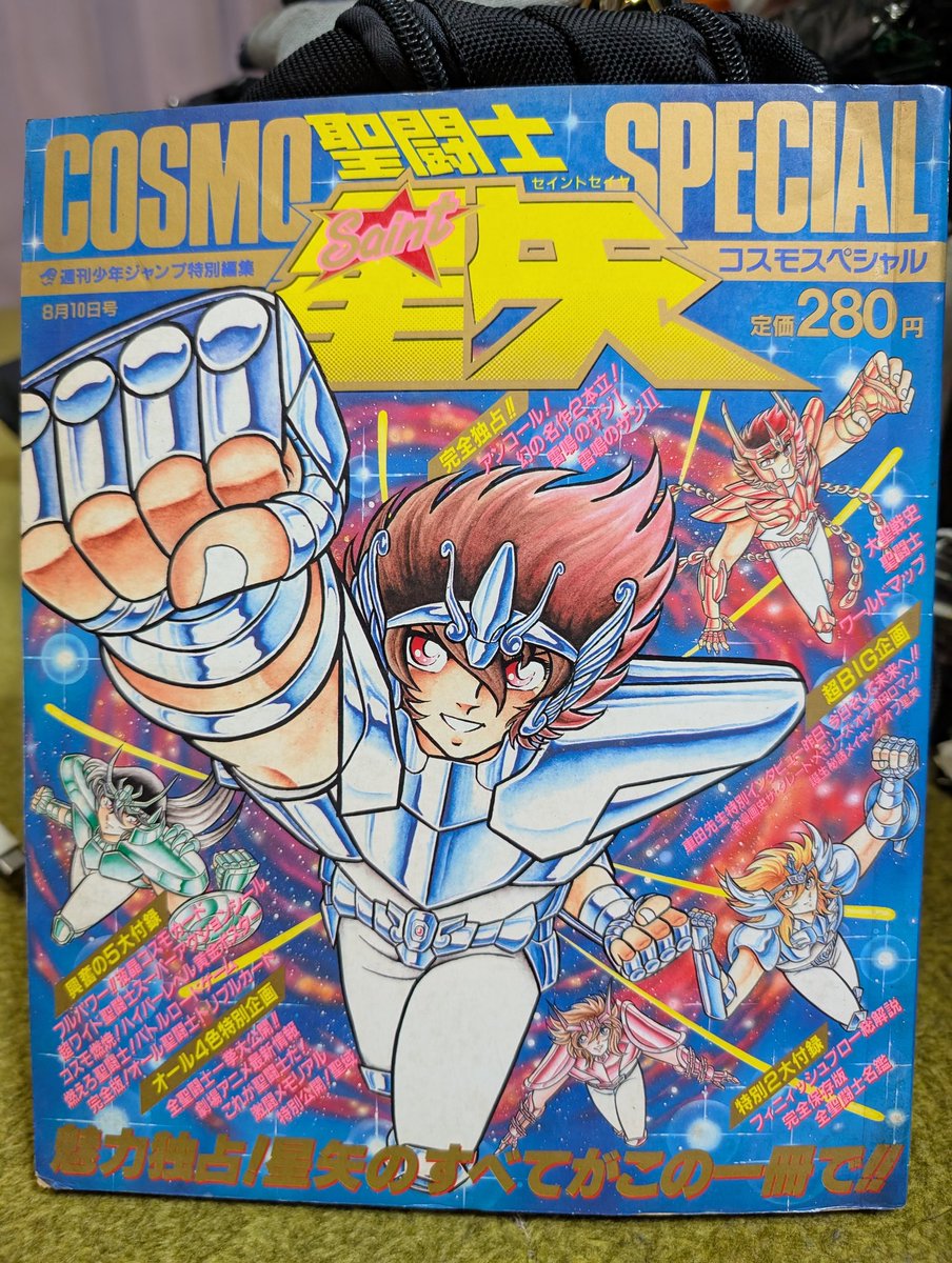 部屋から出てきた本 84年 キン肉マン熱闘スペシャル 85年 キャプテン翼