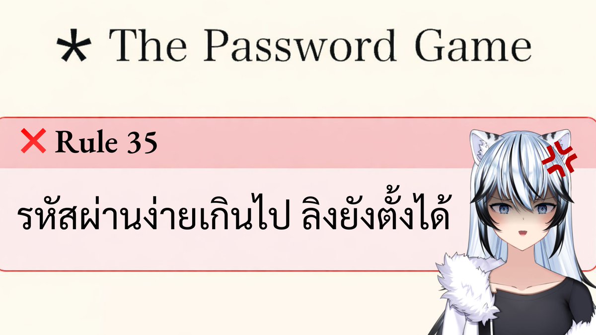 Shishiro_Taiga's tweet photo. 【🔴The Password Game】ท้าทายสมอง เกมตั้งรหัสผ่านสุดโหด
Waitting room:https://t.co/lJThCJOVqr
🗓️06/02/2026⏲️21.00 GMT+7
#ShishiroTaiga #Vtuber #VtuberTH #TaigaLive #วีทูปเบอร์ไทย #VtuberThai https://t.co/bhdZbJj3vG