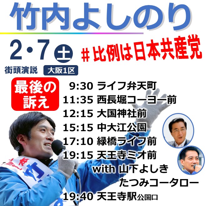 原のり子 日本共産党都議会議員 北多摩4区 (@haranoriko0917) / Posts / X