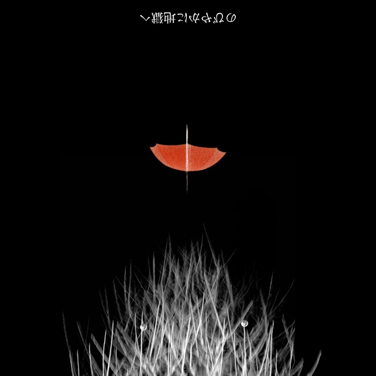 News &amp; New release

 ⋰⋆ 

本日このあと
2026月2月7日(土) 0:00
TOY'S FACTORYより

エルスウェア紀行
メジャー 1st Digital Single
｢#のびやかに地獄へ 」リリース決定

⋱ ⋆

🔗Streaming / Download
tf.lnk.to/journey_to_hell

artwork：<a href="/OmoiAnno/">安納想 Anno Omoi</a>