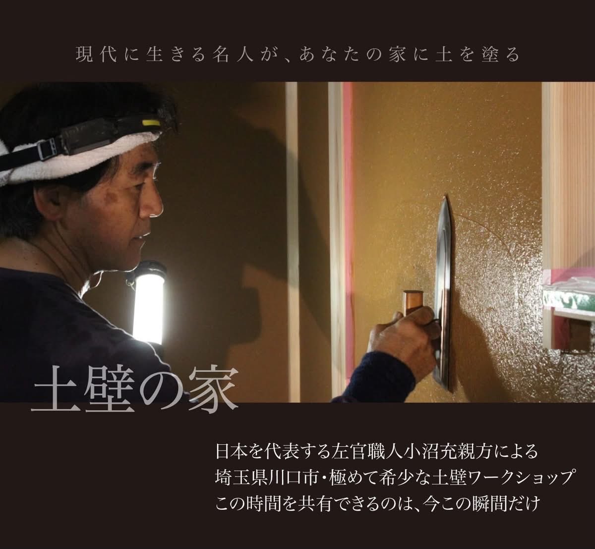 伊藤真理子🌳ますいい広報役員人と木と土を尊う家🌿✨木育絵本森のとびら⭐️ tweet media