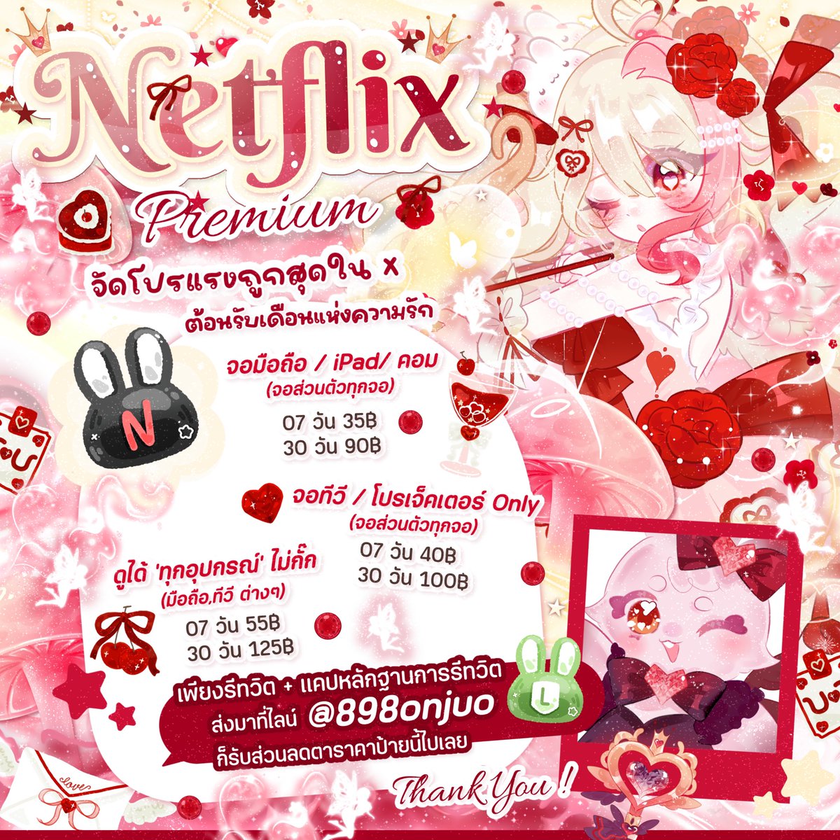 𓈒 ꒰   ♡ ݂🚨 Netflix Premium  ！ ꒱  ݁
      จอส่วนตัว  𓈒🍮𓈒  ไม่หารร่วม  ݁
݁ 🎸 เมลปิดรับเคลม ݂ ภาพเสียง 𓈒4K   יִ 

  ♡   รีทวิตนี้ + แคปส่งมาที่ไลน์ 🍥
𓈒  lin.ee/PL6Ln5y

❨ #หารnetflix #หารnetflixTH #หารnetfilxราคาถูก #หารเน็ตฟลิก #NetflixTH #netflixราคาถูก ❩