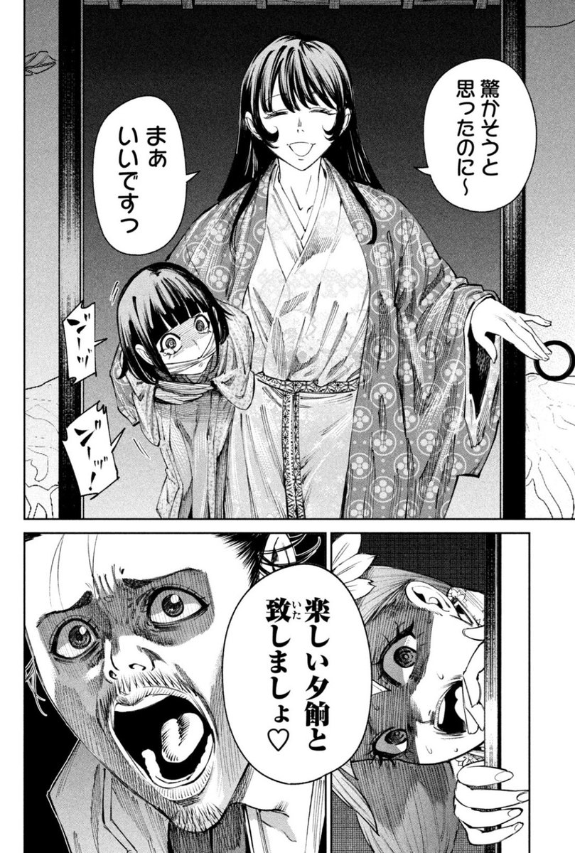 お次のシチュは5話目と同じ天井に死体(増えてる)、飯食いに来る濃姫(なんか抱えてる)といったアホなエスカレーション。初見の人は怒るでしょうが、ここまでお付き合いいただけてる読者の方なら笑ってくれると信じておりました🥹 