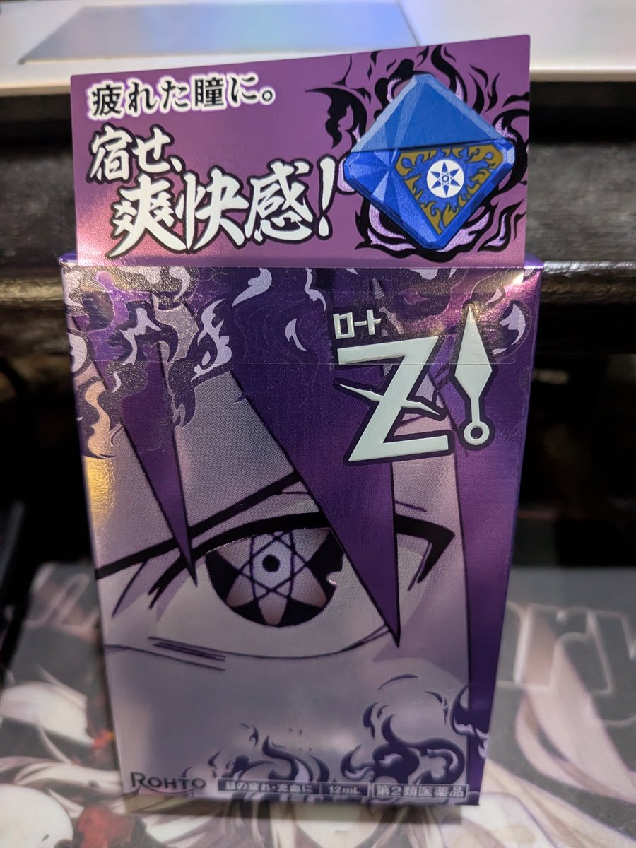 Ryofun87's tweet photo. ちょっくら開眼しますか… https://t.co/CSF3L3qipm