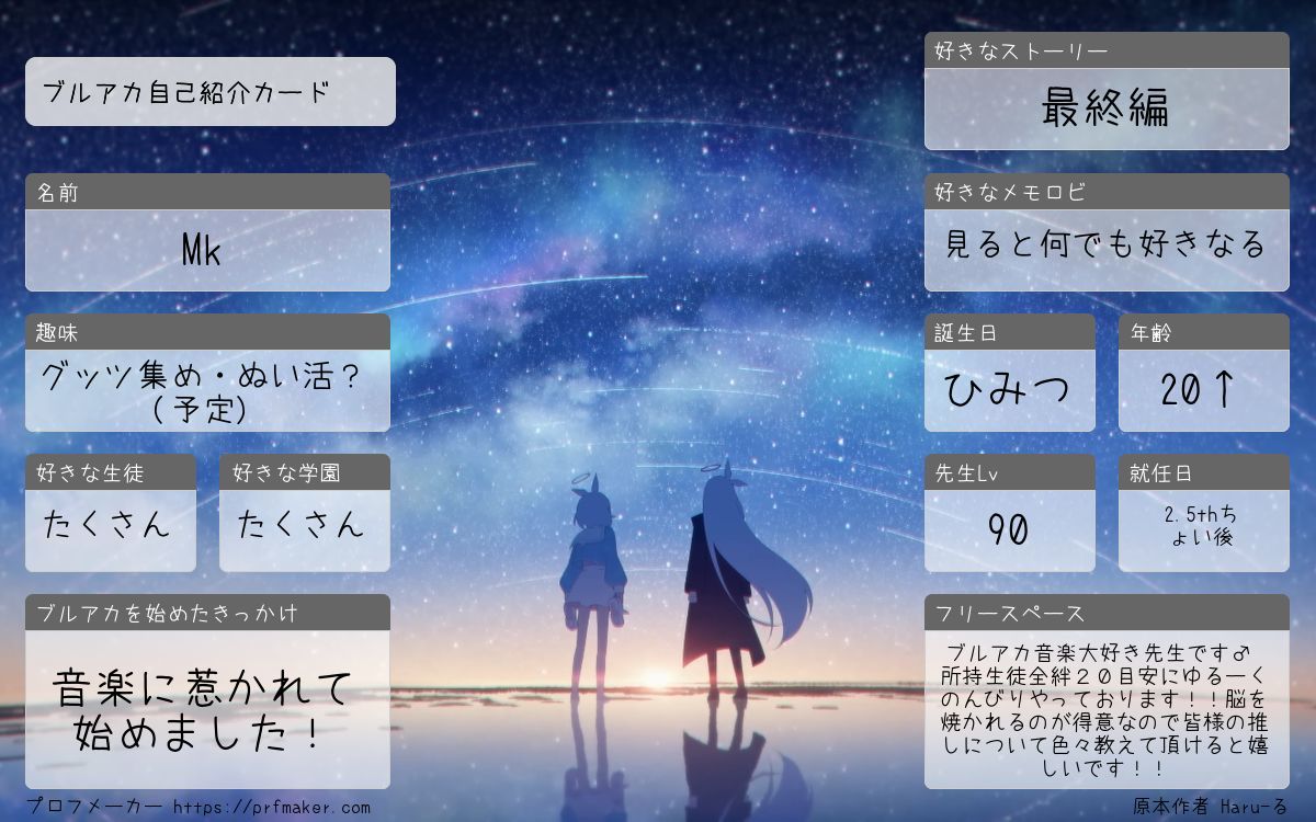 NIHAHAHA_XDXDXD's tweet photo. ちょっと更新！
2.5thちょい後から浅く広ーくやっているブルアカ音楽大好き先生です！！色んな生徒をすぐ好きになる浮気者ですが仲良くしていただけると幸いです…
色々な方の推しのお話を聞くのが好きなので気軽に絡んでね！！
#ブルアカ 
#ブルアカ好きと繋がりたい 
＃ブルアカ自己紹介カード https://t.co/VyqTaTR5gg