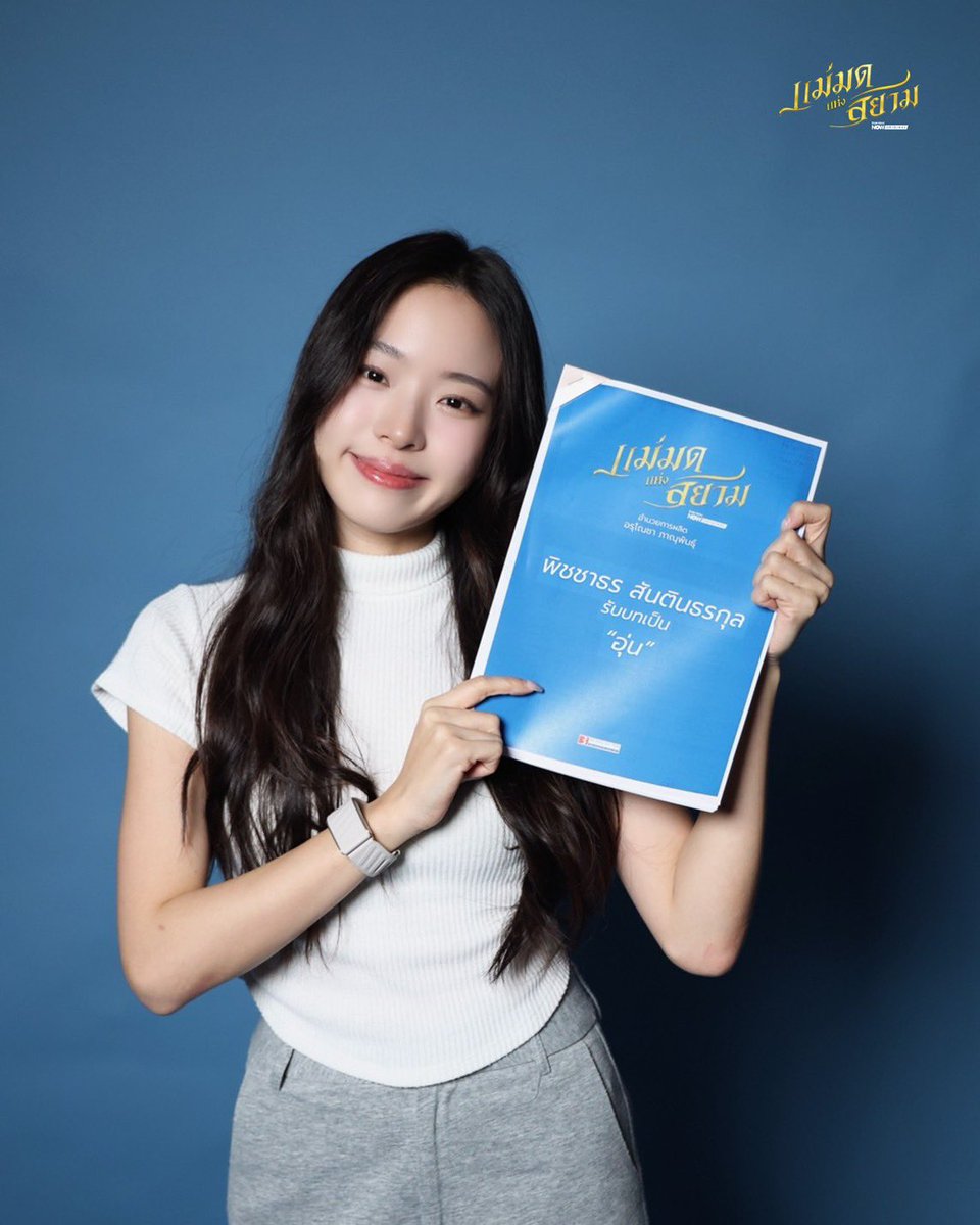 broadcastthai's tweet photo. 🪄Let's start #แม่มดแห่งสยาม First Script Reading เตรียมพร้อมก่อนเปิดกล้อง is Coming 💙 

#แม่มดแห่งสยามScriptReading
#TrueVisionsNOW
#Broadcastthaitv https://t.co/fV7C0cg1jM