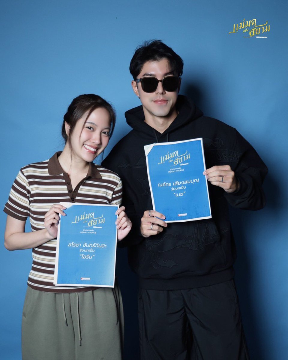 broadcastthai's tweet photo. 🪄Let's start #แม่มดแห่งสยาม First Script Reading เตรียมพร้อมก่อนเปิดกล้อง is Coming 💙 

#แม่มดแห่งสยามScriptReading
#TrueVisionsNOW
#Broadcastthaitv https://t.co/fV7C0cg1jM