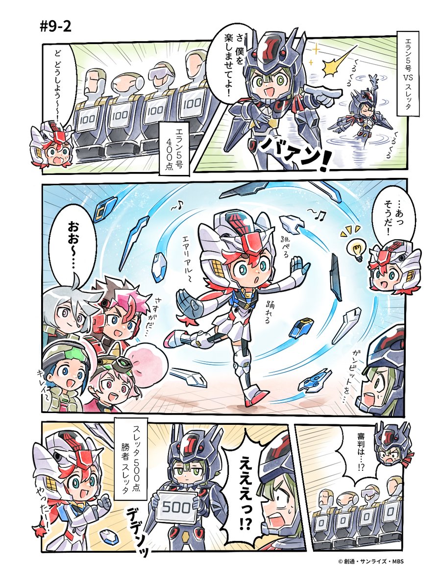 G_Witch_M's tweet image. ◆◆「 #メカぐるみ 」WEBコミック第9話◆◆

～第9話あらすじ～
ペイルタウンで、1on1のダンスバトルがスタート！
気になる勝敗の行方は…？

第10話は、2/15（日）午後5時に投稿です！

#水星の魔女 #G_Witch