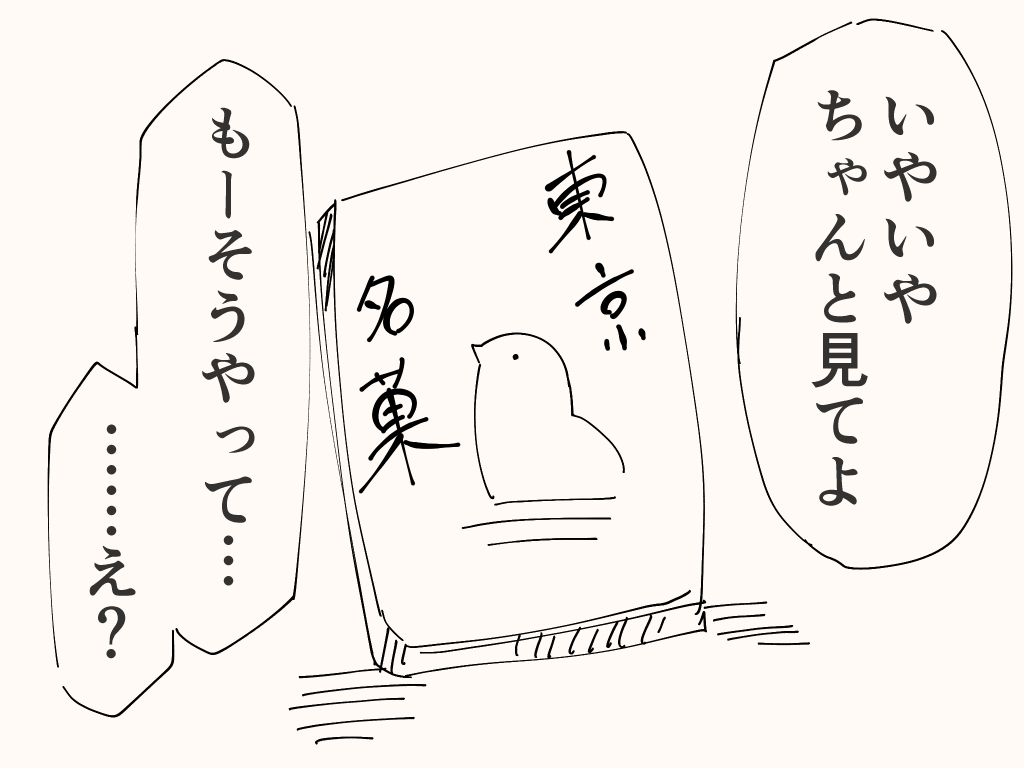 異世界帰りのアレ 