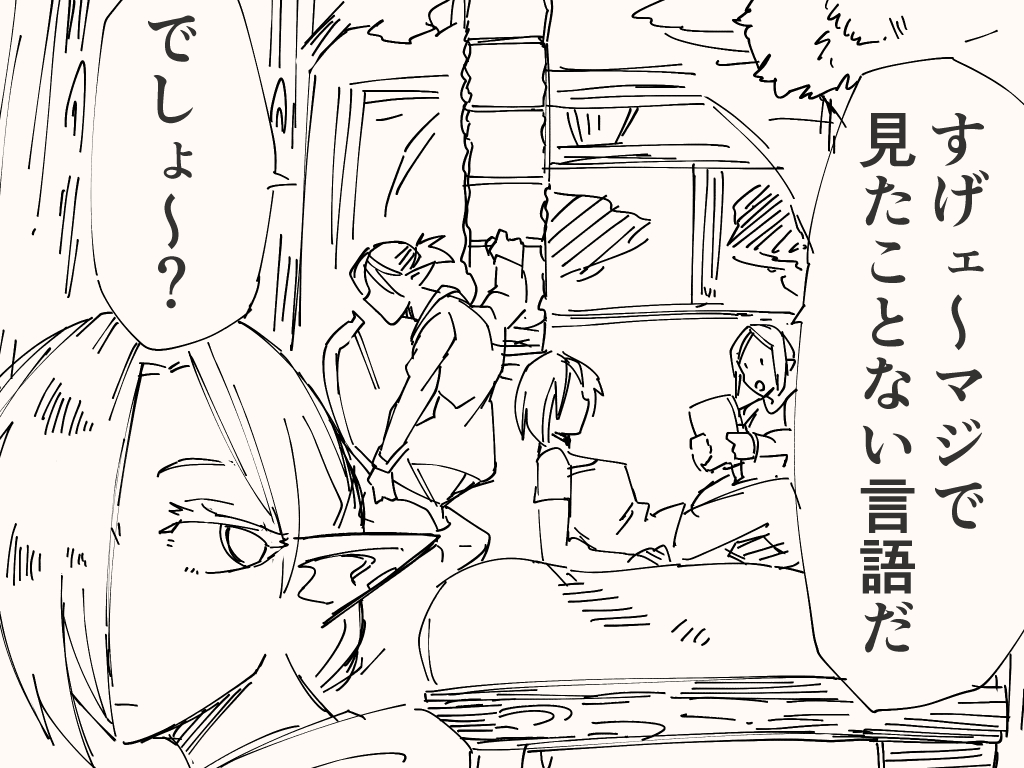 異世界帰りのアレ 