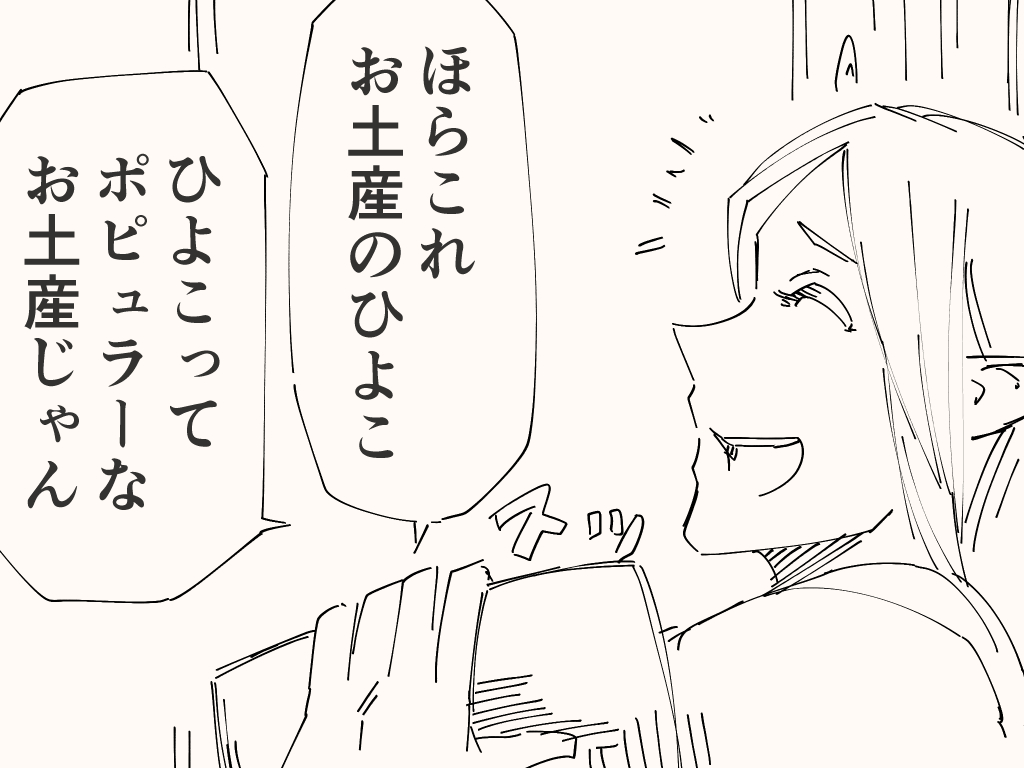 異世界帰りのアレ 