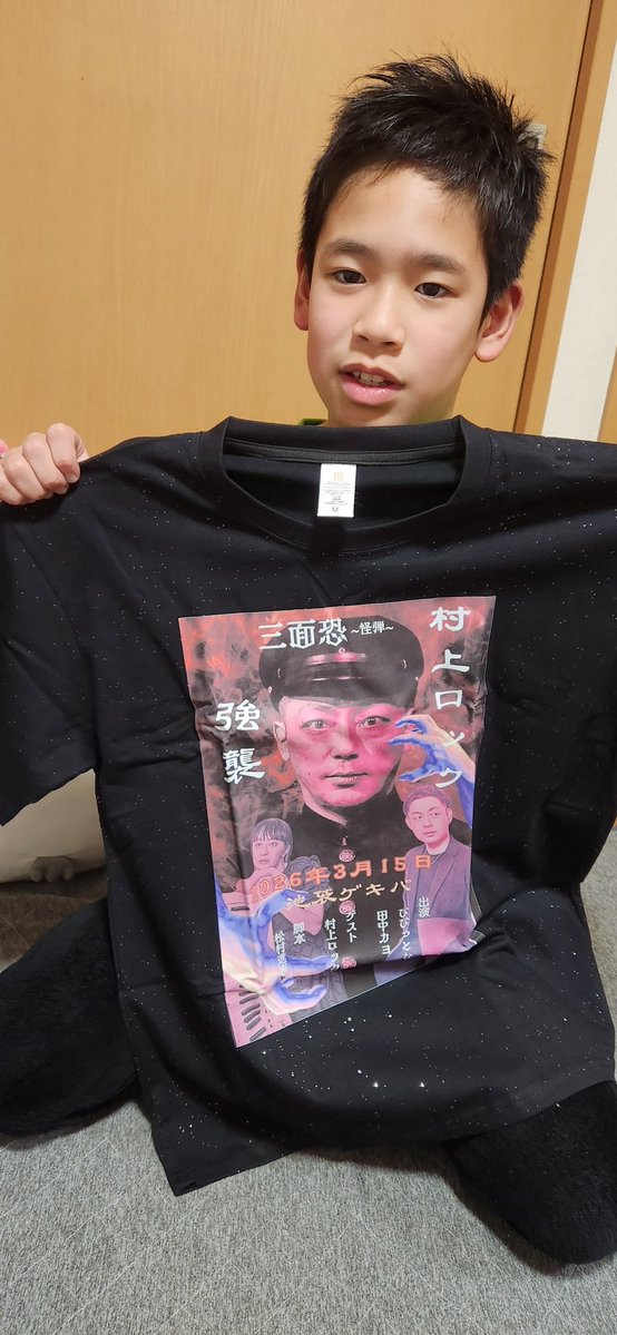 かよちゃん✾ 三面恐 シャツ、届いたぁ😍 びびさん🐻カヨちゃん🐥ありがとう