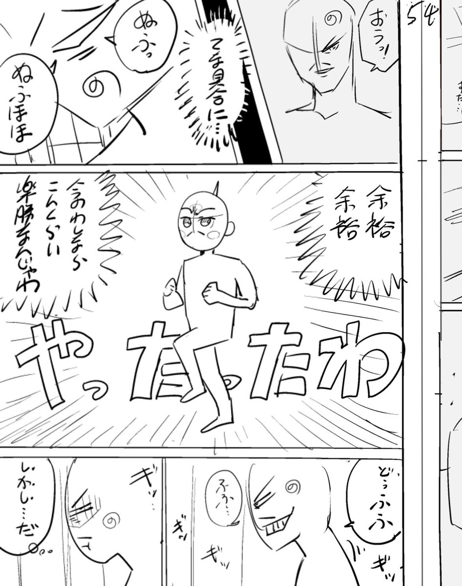 オマケじゃわ 