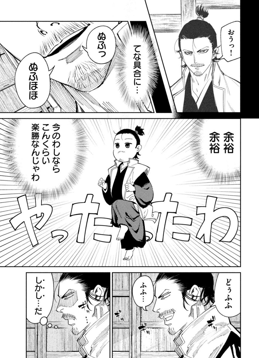 オマケじゃわ 