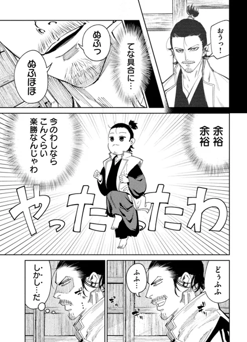 オマケじゃわ 