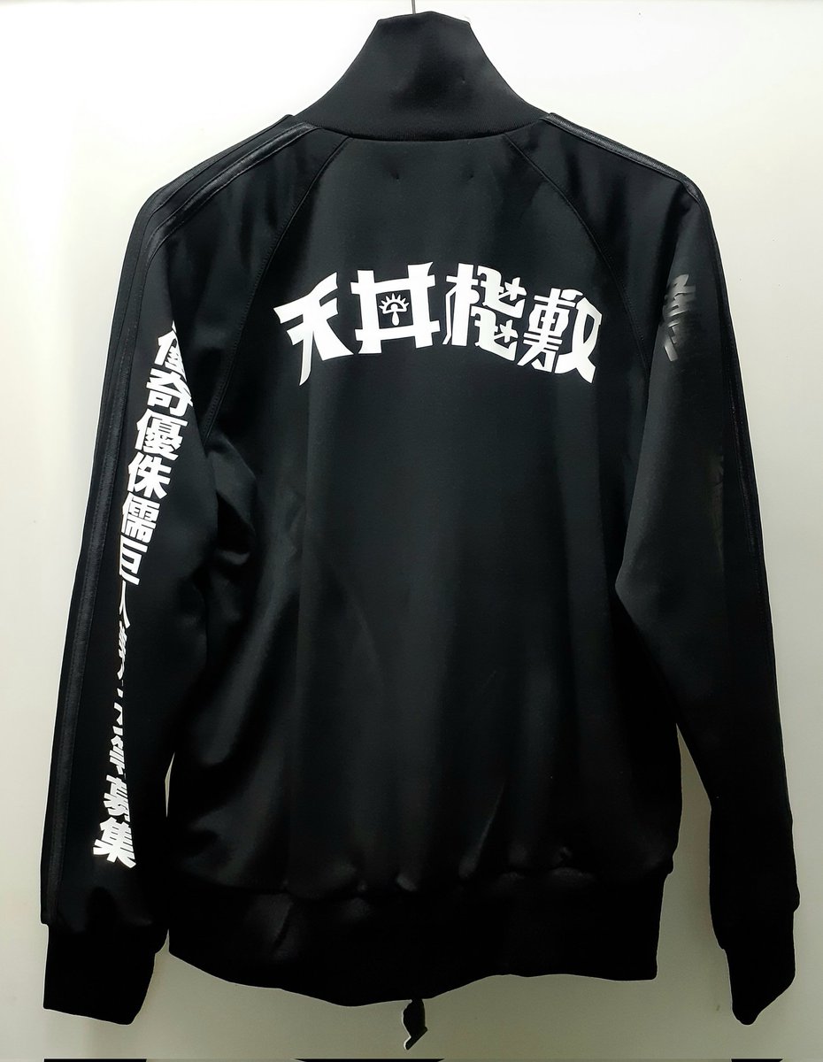 天井棧敷団員トラックジャケット
mudrone.thebase.in/items/134274613

ジャージ素材なのでレベルの高い合格点をオールウェイズ出してくれますね多分
#天井棧敷
#怪優奇優侏儒巨人美少女等募集
#寺山修司